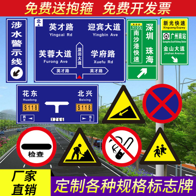 交通标志牌施工警示牌标识标牌定制路牌指示牌反光道路限高限速牌