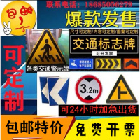 交通标识反光标牌定制交通标志牌限高牌限宽限速指示牌圆牌三角牌