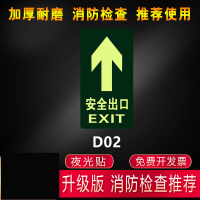 安全出口地贴小心台阶地滑耐磨夜光墙贴荧光自发光指示牌贴消防紧急应急楼梯通道地标箭头标 D02(地贴) 29x14.5cm