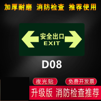 安全出口地贴小心台阶地滑耐磨夜光墙贴荧光自发光指示牌贴消防紧急应急楼梯通道地标箭头标 D08(地贴) 29x14.5cm