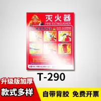 安全出口指示牌夜光地贴贴纸免接电应急紧急消防通道禁止吸烟标志警示标识墙贴疏 T-290(灭火器使用方法) 23x28cm