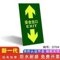 安全出口指示牌夜光贴纸应急消防指示疏散逃生通道楼梯标识牌小心台阶地滑地贴墙贴自粘荧光防 DT04 14.5x29.5cm