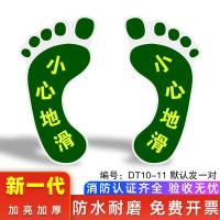 安全出口指示牌夜光贴纸应急消防指示疏散逃生通道楼梯标识牌小心台阶地滑地贴墙贴自粘荧光防水 DT10-11 14x28cm