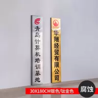 铜牌定做定制牌子公司牌广告牌户外头招牌不锈钢钛金牌匾制作 30x180cm银色/钛金色[腐蚀款]