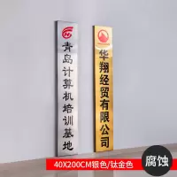 铜牌定做定制牌子公司牌广告牌户外头招牌不锈钢钛金牌匾制作 40x200cm银色/钛金色[腐蚀款]
