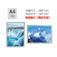 闪电客A4中介房源展示牌A5玻璃橱窗广告双面展示磁性贴房产信息展示板A3 A4墙壁单面展示[银色]