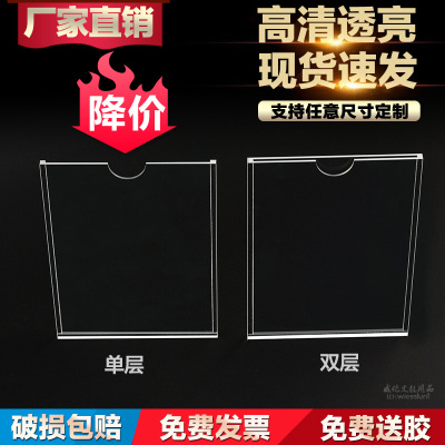 闪电客A4房源信息展示板双层亚克力插a4卡透明房产中介贴招聘广告牌 5寸单层(横卡)-送胶