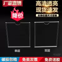 闪电客A4房源信息展示板双层亚克力插a4卡透明房产中介贴招聘广告牌 5寸双层(竖卡)-送胶
