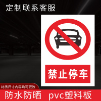 闪电客消防通道禁止停车标识牌严禁堆放占堵塞用禁止放单车严禁占用禁止停车严禁堆放 禁止停车[pvc塑料板] 60x80cm