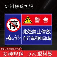 闪电客消防通道禁止停车标识牌严禁堆放占堵塞用禁止放单车严禁占用禁止停车 警告此处禁止停放[pvc塑料板] 40x50cm