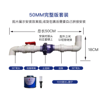 下水管防反水器闪电客厨房下水道止回阀逆止阀排水管防溢水防返水防臭50 阀+完整套装