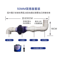 下水管防反水器闪电客厨房下水道止回阀逆止阀排水管防溢水防返水防臭50 阀+简易套装