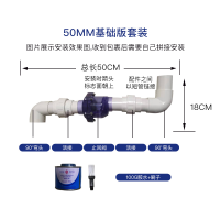 下水管防反水器闪电客厨房下水道止回阀逆止阀排水管防溢水防返水防臭50 阀+基础套装