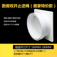 油烟机管道 闪电客排烟管 道止回阀挡板装饰盖煤气灶通风外墙吸套罩子套 双开止逆阀(居家特价款)