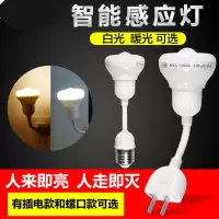 感应灯泡闪电客家用过道人体智能走廊卧室楼红外线插电LED小夜灯