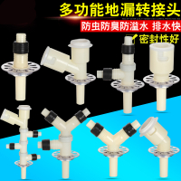 洗衣机地漏闪电客三通下水四通五通接头 多功能地漏转接头地漏排水弯头