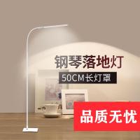 LED落地 灯 闪电客学生书桌学习客厅卧室简约现代钢琴落地台灯 白色 触摸开关
