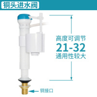 抽水坐便马桶闪电客水箱配件出水冲水阀连体分体排水阀新老式座便器配件 16、铜头进水阀