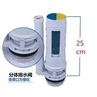 马桶排水阀闪电客18 20 25 30CM高分体连坐便器进水阀老式水箱配件 分体排水阀25CM