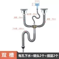 厨房不锈钢闪电客双洗菜盆下水管配件排水管水池洗碗池防臭套装型 100cm双槽下水(全套