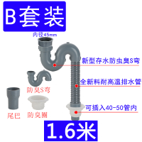 厨房水闪电客下水器洗菜盆配件 水池水斗塞子落水器U弯排水软管 1.6米长直管(带防臭弯)