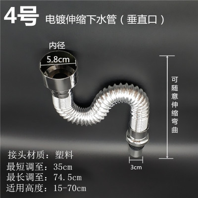 小便器下水配件闪电客 地排水墙排挂便下水管PVC下水管小便斗防臭下水管 4号伸缩防臭下水管(平口)塑料电镀