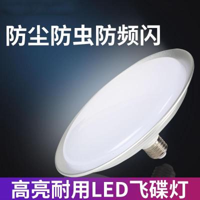 LED飞碟灯泡闪电客E27螺口超高亮度灯头吊灯家用吸顶灯照明节能35W