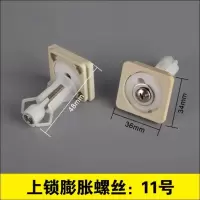 固定老式闪电客适配于东鹏马桶盖配件连接杆8MMQ脚卡扣圆形螺丝简易安装 J23-上锁膨胀螺丝11号：一对两个