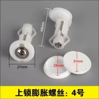 固定老式闪电客适配于东鹏马桶盖配件连接杆8MMQ脚卡扣圆形螺丝简易安装 P89-上锁膨胀螺丝4号:一对两个
