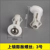 固定老式闪电客适配于东鹏马桶盖配件连接杆8MMQ脚卡扣圆形螺丝简易安装 Q54-上锁膨胀螺丝3号:一对两个