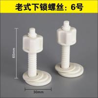 固定老式闪电客适配于东鹏马桶盖配件连接杆8MMQ脚卡扣圆形螺丝简易安装 O16-J-浅黄色