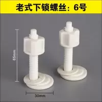 固定老式闪电客适配于东鹏马桶盖配件连接杆8MMQ脚卡扣圆形螺丝简易安装 O16-J-浅黄色