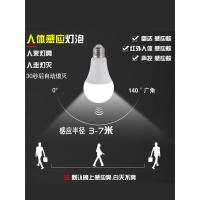 红外线人体闪电客雷达感应led灯泡家用声控声光控智能楼道过道走廊楼梯