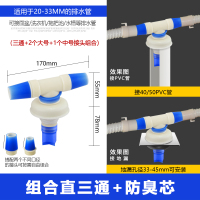 洗衣机排水管闪电客四通接头防溢水50PVC管道地漏防臭三通面盆下水五通 防串水直三通+防臭芯全新升级