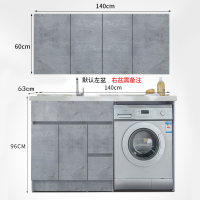 洗衣机柜组合闪电客阳台实木洗衣机伴侣柜滚筒洗手盆洗衣池一体柜石英石 水泥灰+全封闭顶柜—左盆-140cm