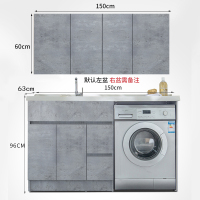 洗衣机柜组合闪电客阳台 洗衣机伴侣柜滚筒洗手盆洗衣池一体柜石英石 水泥灰+全封闭顶柜—左盆-150cm