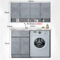 洗衣机柜组合闪电客阳台 洗衣机伴侣柜滚筒洗手盆洗衣池一体柜石英石 水泥灰+半封闭顶柜—左盆-130cm