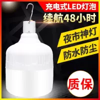 充电式LED灯泡家用可移动夜市灯摆摊摆地摊照明超亮闪电客无线停电应急