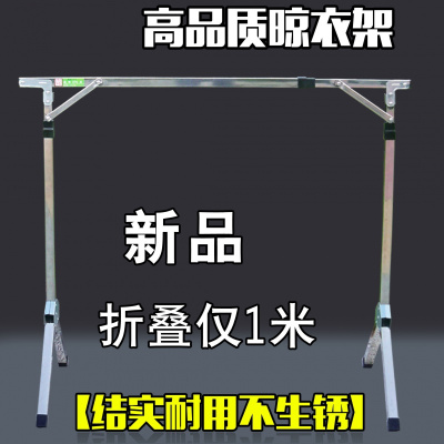 地摊货架夜市摆摊卖衣服架子伸缩闪电客加厚折叠短晾衣架摆地摊挂衣架