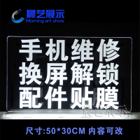 闪电客摆地摊发光板导向牌手机贴膜摆摊发光牌灯箱 led广告牌摆地摊招牌 50*30CM可定改内容