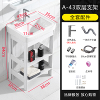 闪电客落地式洗手盆柜组合陶瓷洗脸盆池阳台小户型卫生间现代简约洗漱台 A-43双层支架(全套配件)