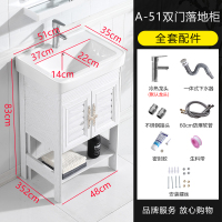 闪电客落地式洗手盆柜组合陶瓷洗脸盆池阳台小户型卫生间现代简约洗漱台 A-51双门落地柜(全套配件)