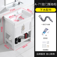 闪电客落地式洗手盆柜组合陶瓷洗脸盆池阳台小户型卫生间现代简约洗漱台 A-71双门落地柜(下水配件)