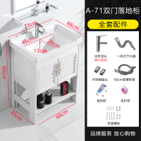 闪电客落地式洗手盆柜组合陶瓷洗脸盆池阳台小户型卫生间现代简约洗漱台 A-71双门落地柜(全套配件)