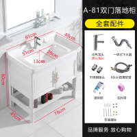 闪电客落地式洗手盆柜组合陶瓷洗脸盆池阳台小户型卫生间现代简约洗漱台 A-81双门落地柜(全套配件)