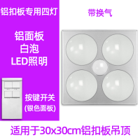 闪电客浴霸取暖灯泡取暖灯卫生间浴室集成吊顶嵌入式灯暖浴霸三合一 铝扣板专用(白泡)(带换气)
