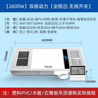 闪电客风暖浴霸排气扇照明一体浴室集成吊顶浴霸灯家用卫生间取暖器 升级款全铝机箱白无线开关