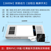 闪电客风暖浴霸排气扇照明一体浴室集成吊顶浴霸灯家用卫生间取暖器 升级款全铝机箱白触屏开关