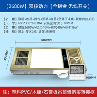 闪电客风暖浴霸排气扇照明一体浴室集成吊顶浴霸灯家用卫生间取暖器 升级款全铝机箱金无线开关