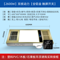 闪电客风暖浴霸排气扇照明一体浴室集成吊顶浴霸灯家用卫生间取暖器 升级款全铝机箱金触屏开关